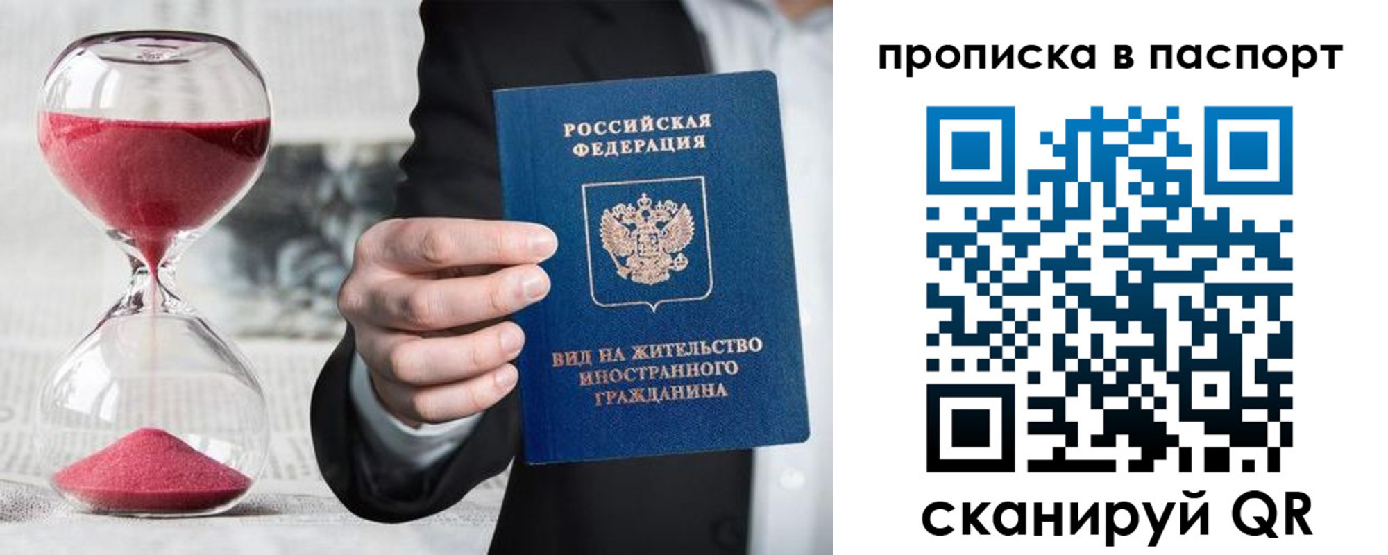 прописка иностранных граждан в Бердске