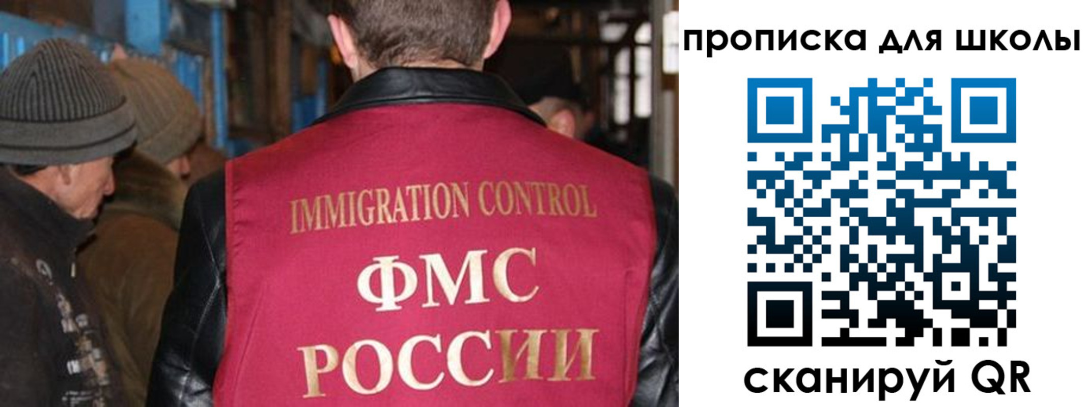 прописка в Бердске