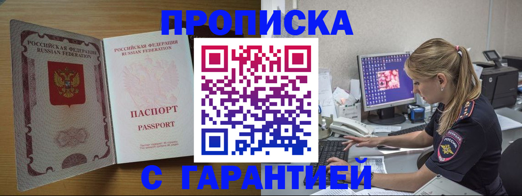 найти адрес прописки в Бердске