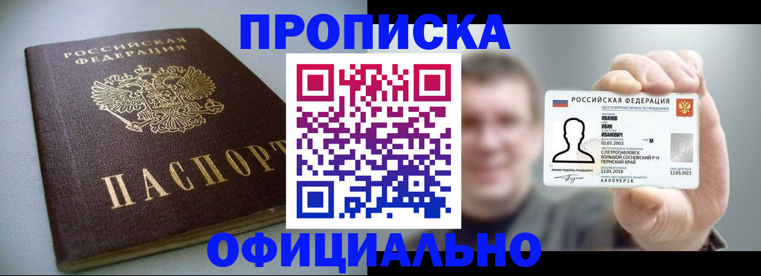 найти адрес прописки в Бердске