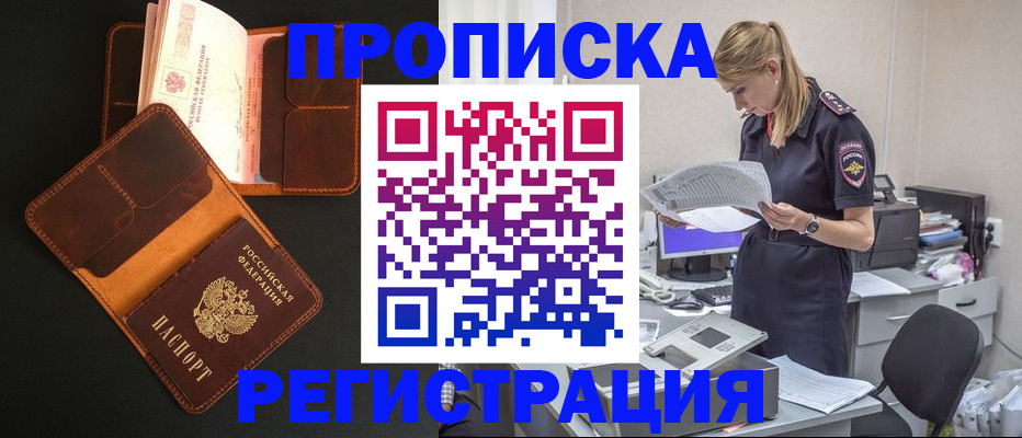 временная регистрация госуслуги в Бердске