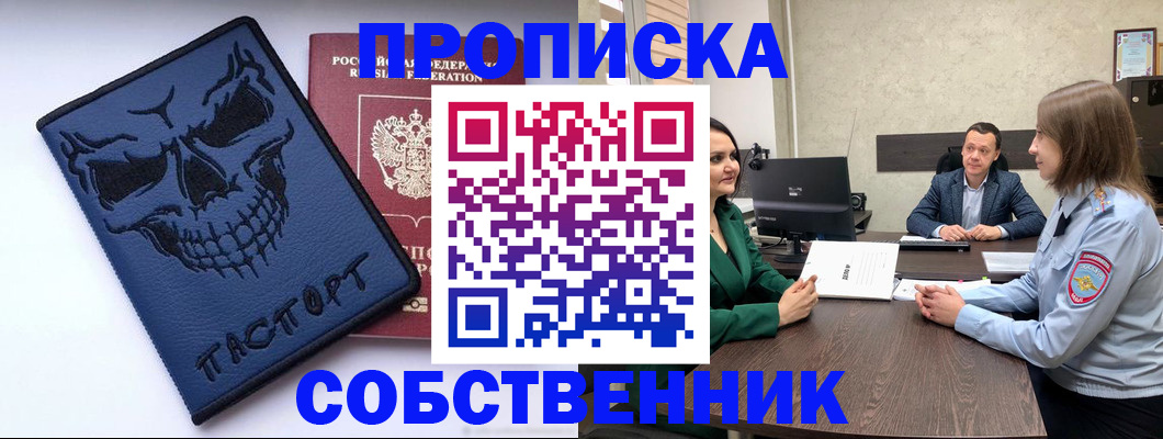 регистрация для школы в Бердске